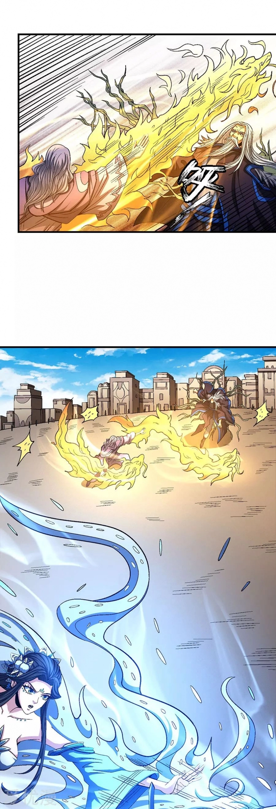 صفحة 42 — God Of Martial Arts الفصل 125