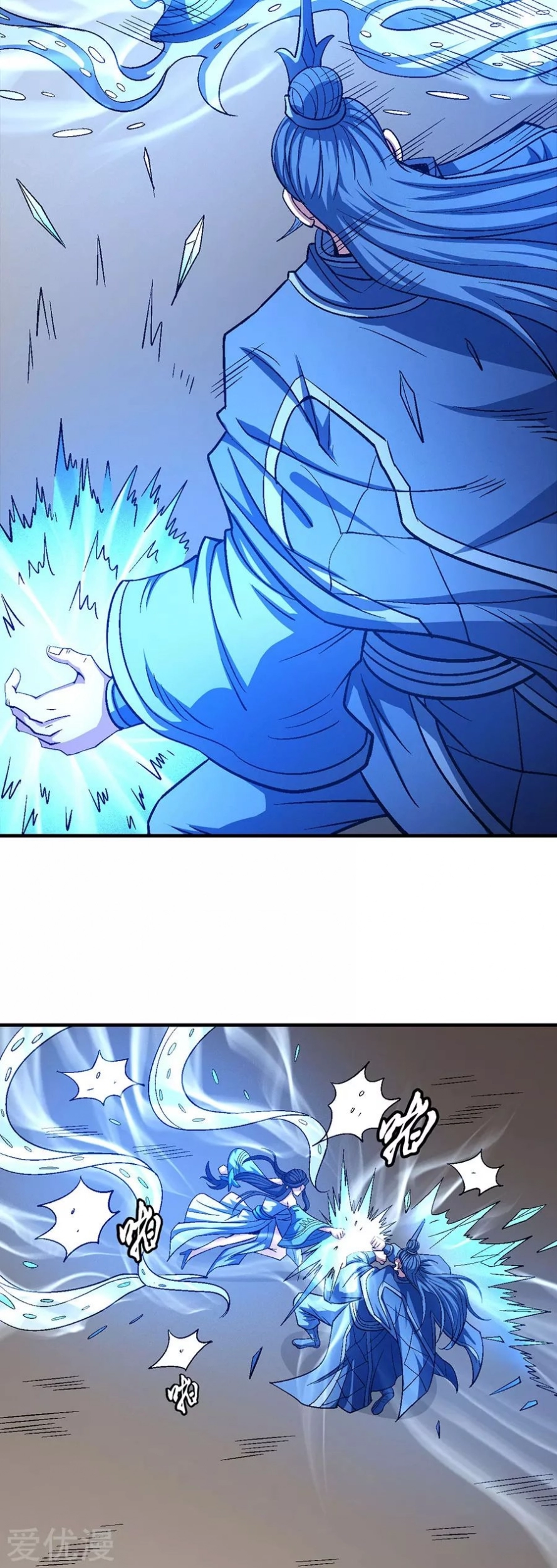 صفحة 43 — God Of Martial Arts الفصل 125