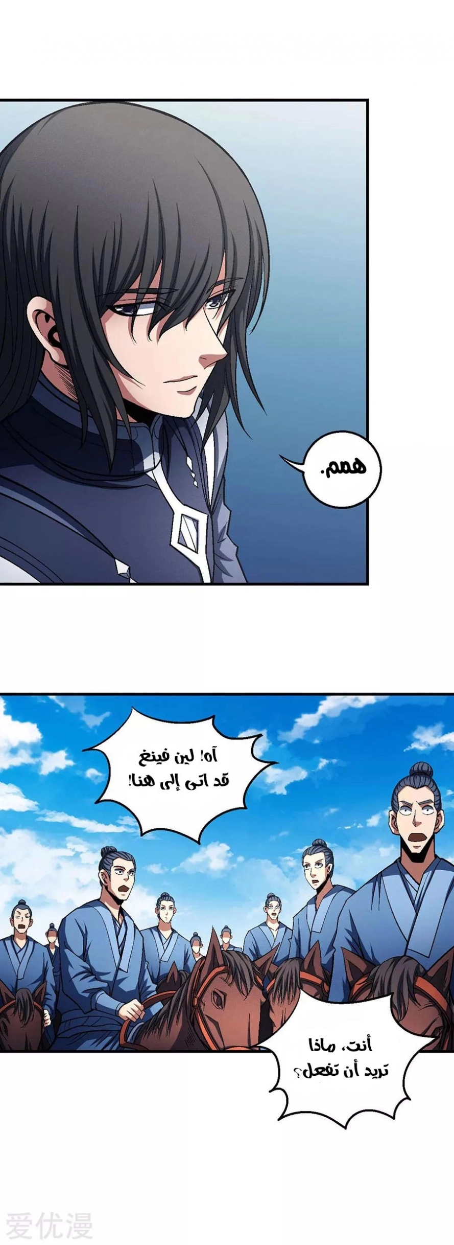 صفحة 47 — God Of Martial Arts الفصل 125