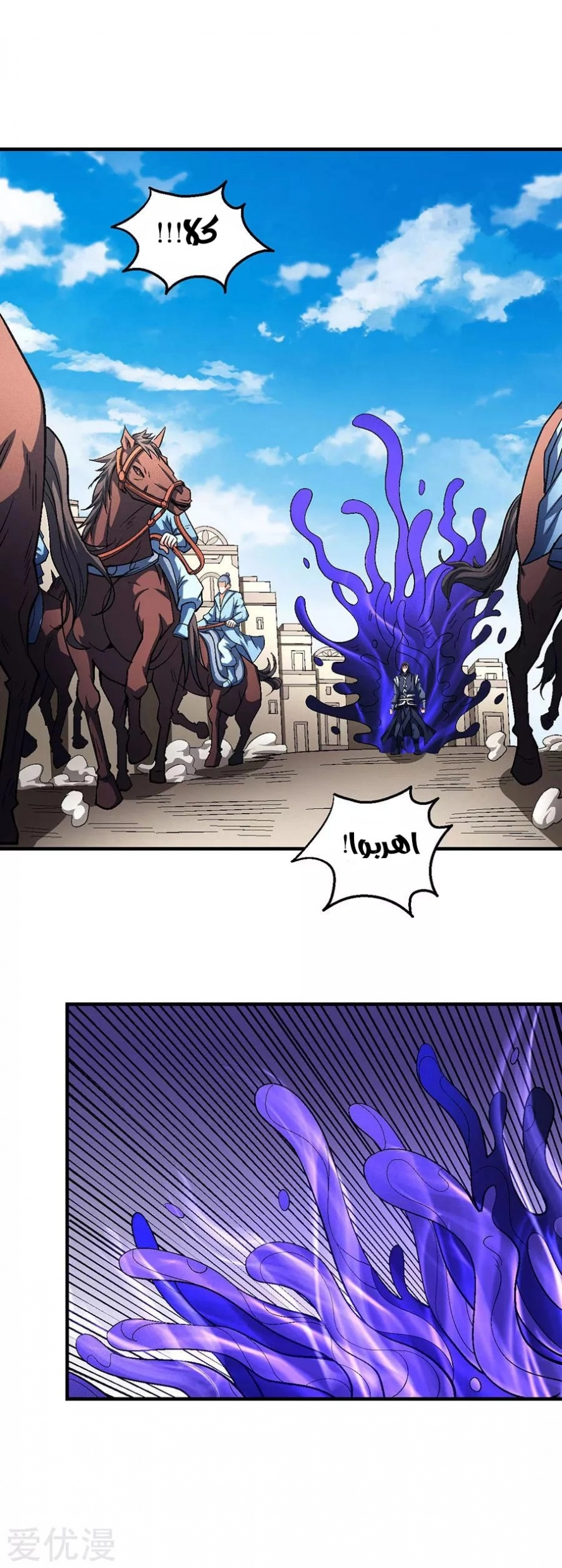 صفحة 49 — God Of Martial Arts الفصل 125