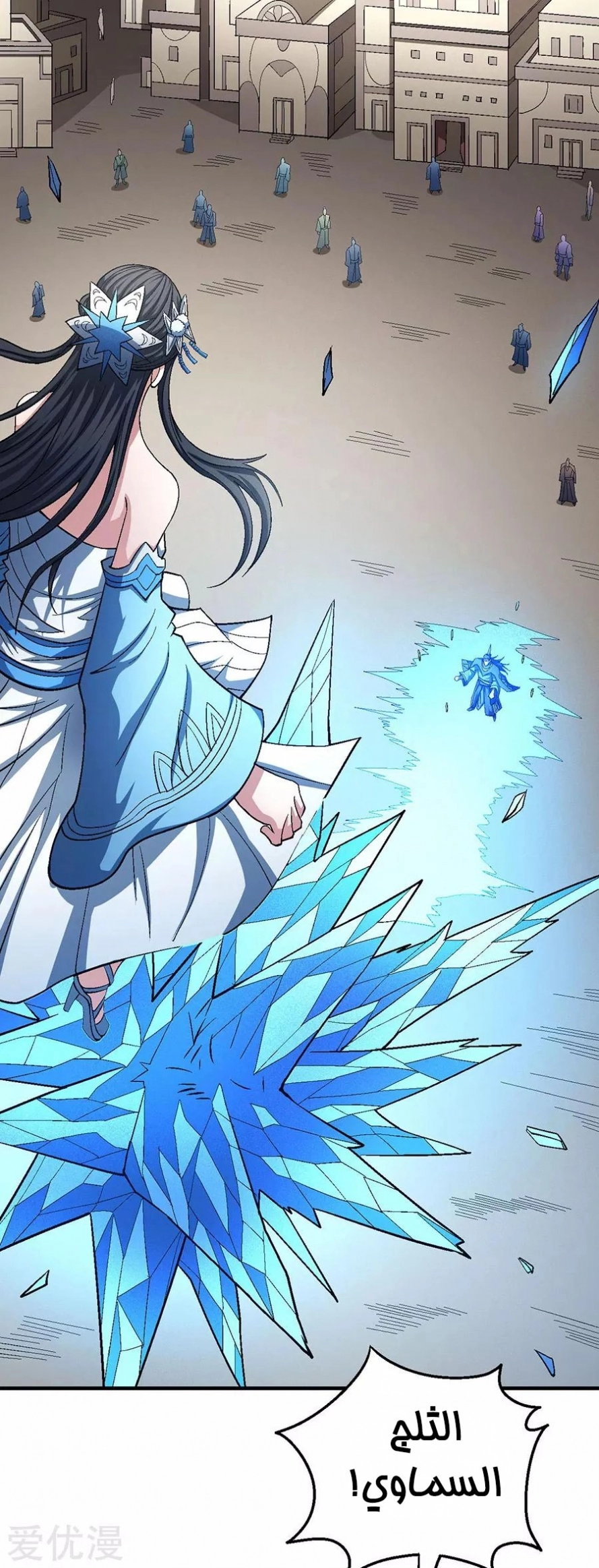 صفحة 32 — God Of Martial Arts الفصل 125