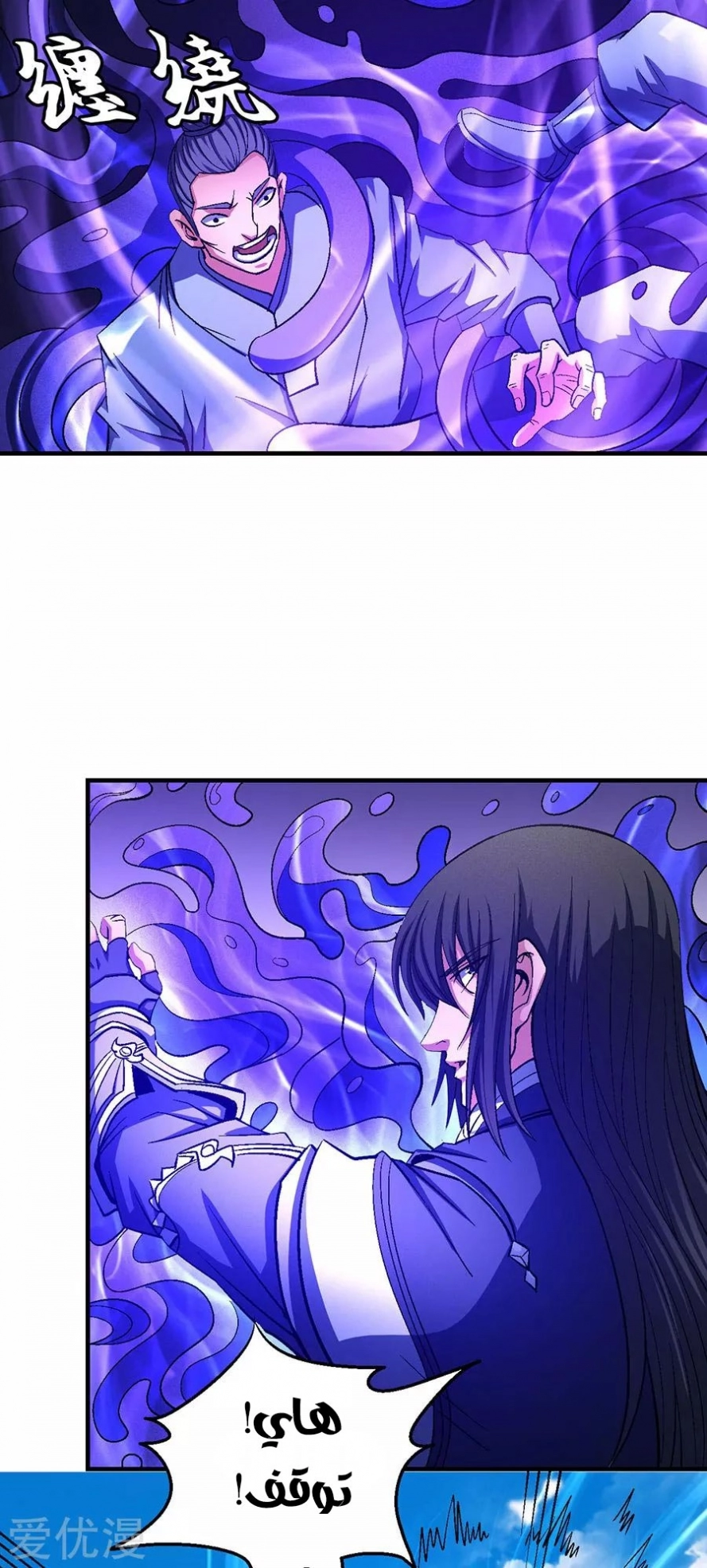 صفحة 51 — God Of Martial Arts الفصل 125