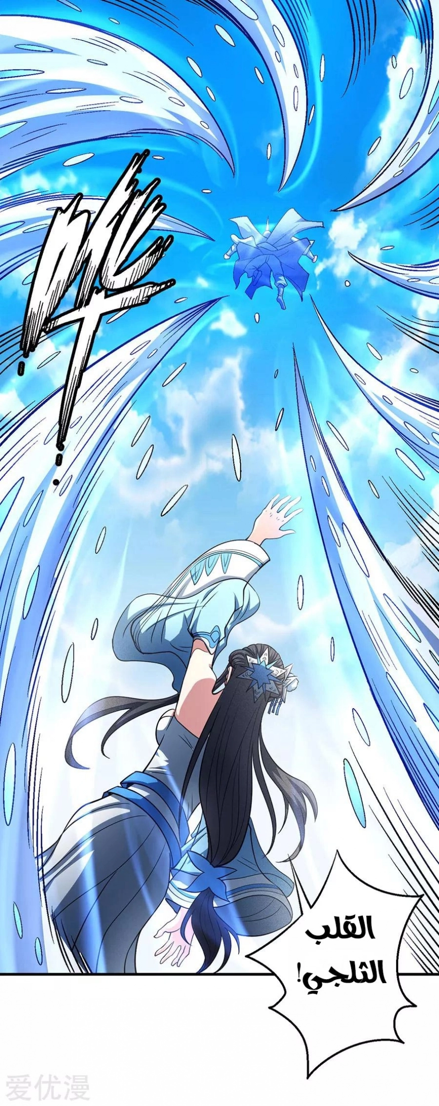 صفحة 54 — God Of Martial Arts الفصل 125