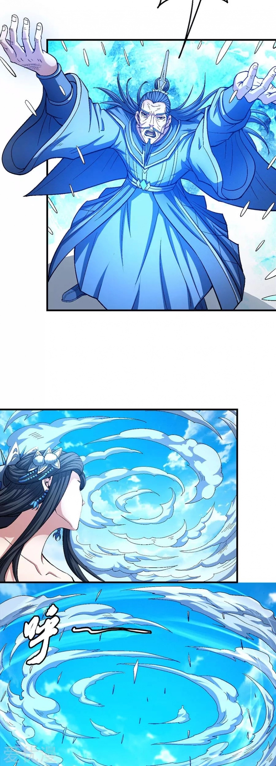 صفحة 33 — God Of Martial Arts الفصل 125