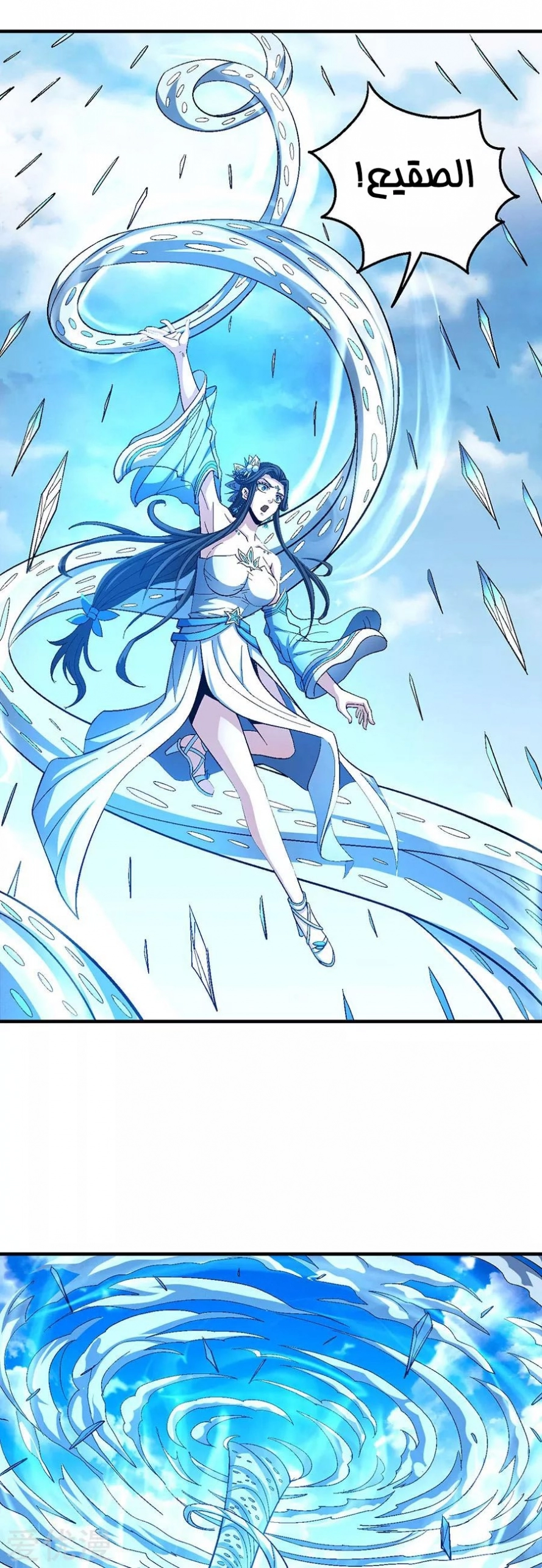 صفحة 35 — God Of Martial Arts الفصل 125