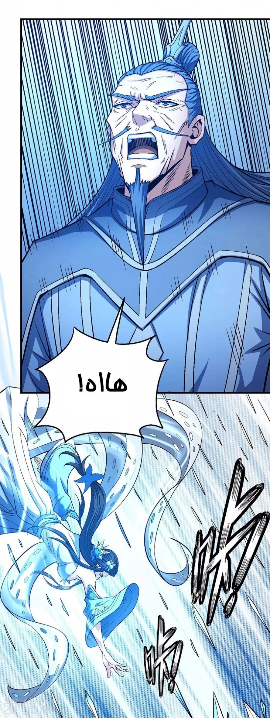 صفحة 38 — God Of Martial Arts الفصل 125