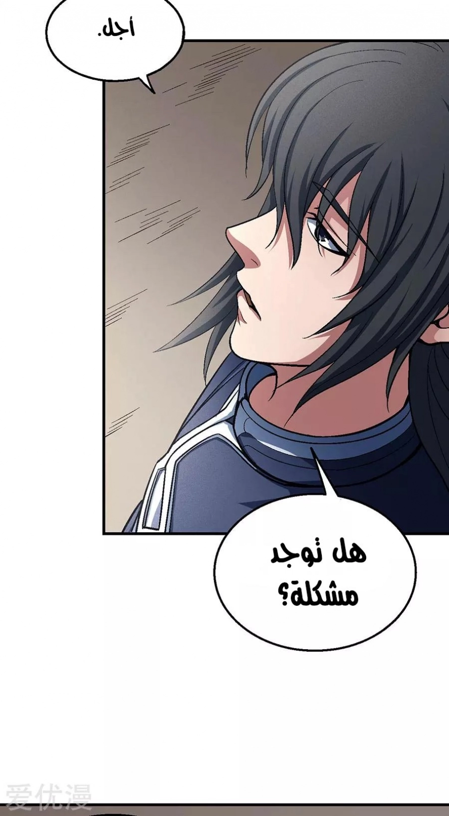 صفحة 17 — God Of Martial Arts الفصل 125