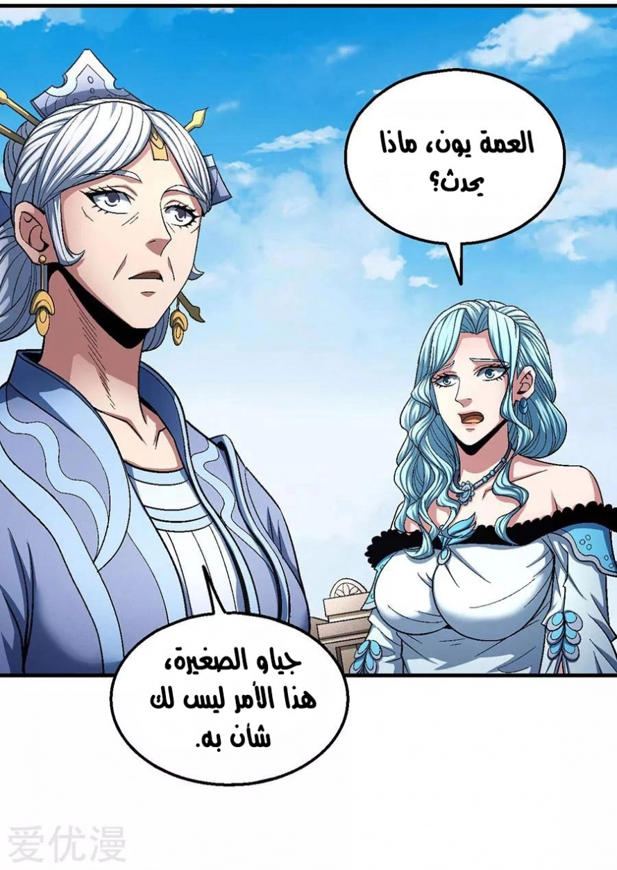 صفحة 23 — God Of Martial Arts الفصل 125