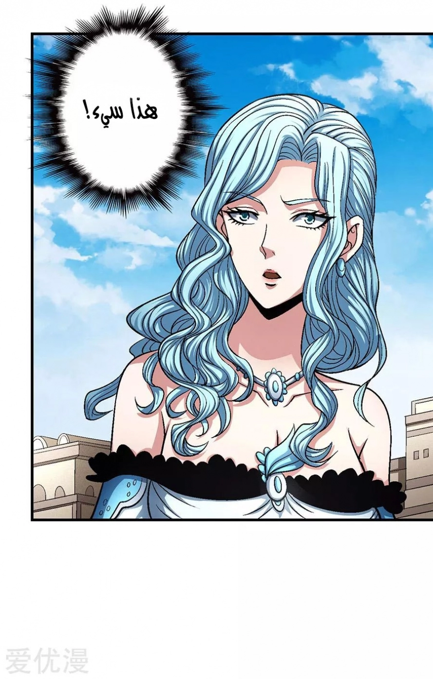 صفحة 27 — God Of Martial Arts الفصل 125