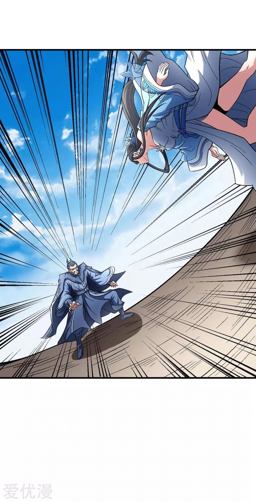 صفحة 5 — God Of Martial Arts الفصل 125