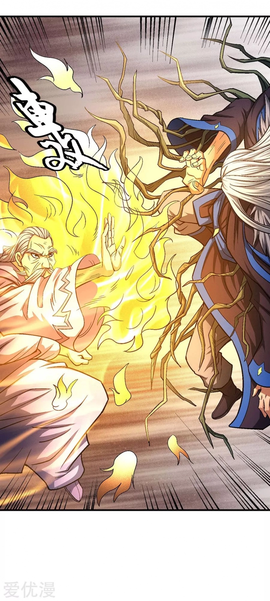 صفحة 6 — God Of Martial Arts الفصل 125