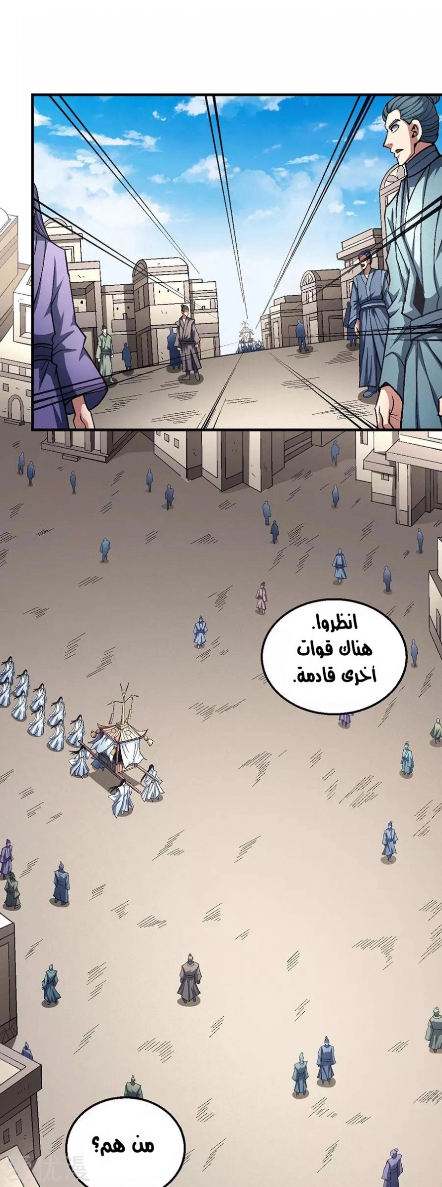 صفحة 10 — God Of Martial Arts الفصل 125