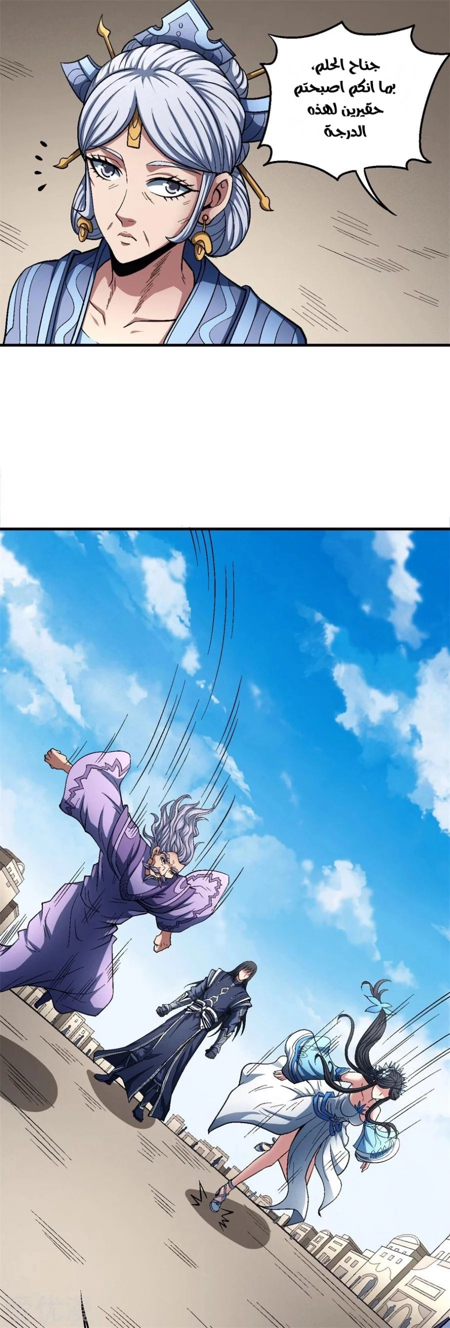 صفحة 60 — God Of Martial Arts الفصل 126