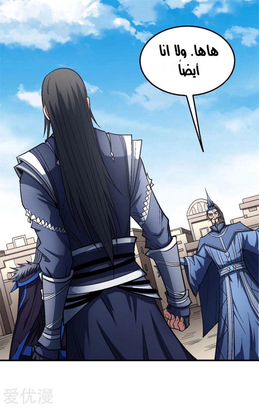 صفحة 78 — God Of Martial Arts الفصل 126