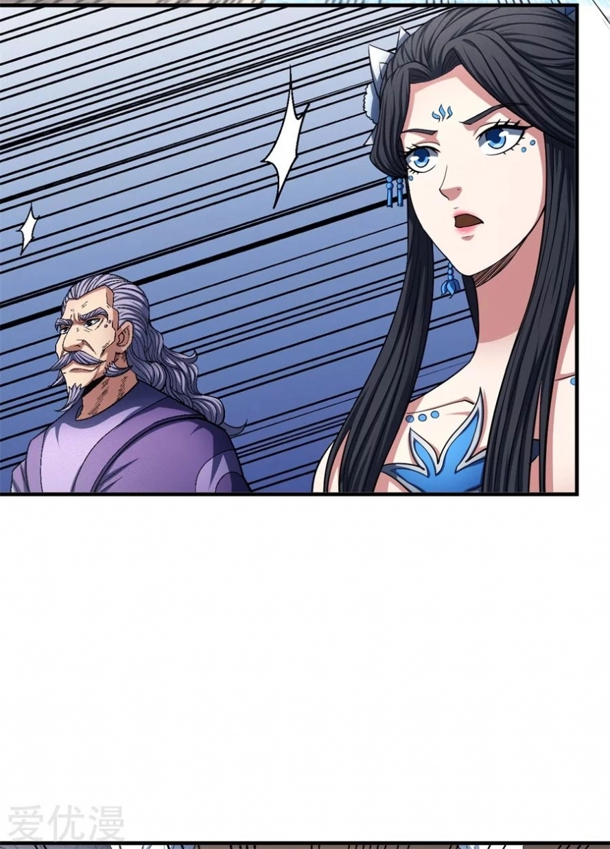 صفحة 84 — God Of Martial Arts الفصل 126