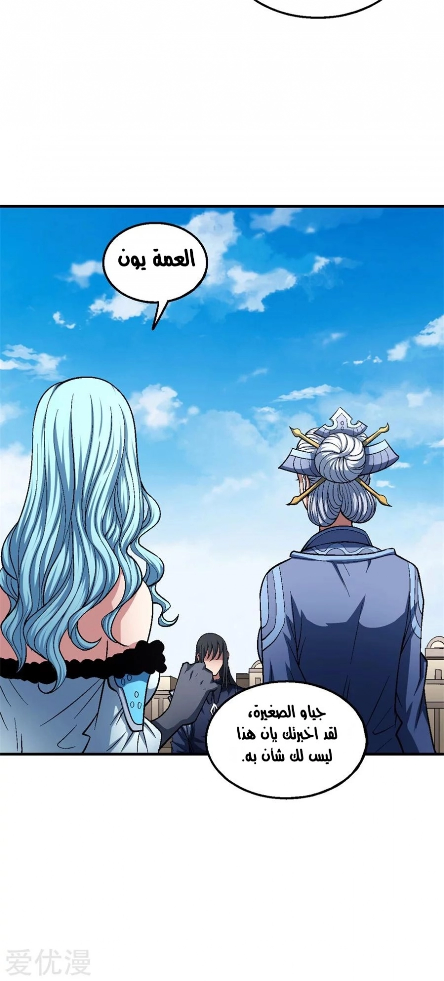 صفحة 64 — God Of Martial Arts الفصل 126