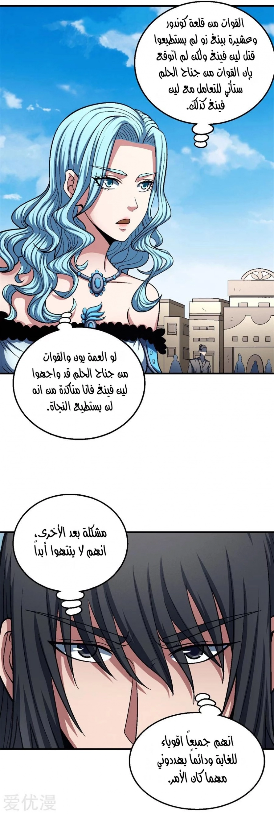 صفحة 65 — God Of Martial Arts الفصل 126