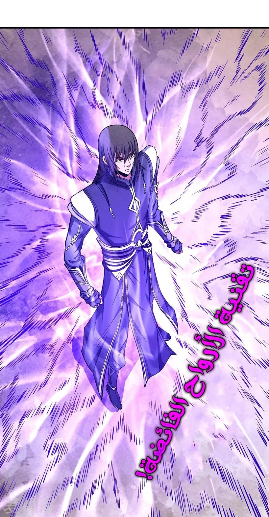 صفحة 43 — God Of Martial Arts الفصل 126