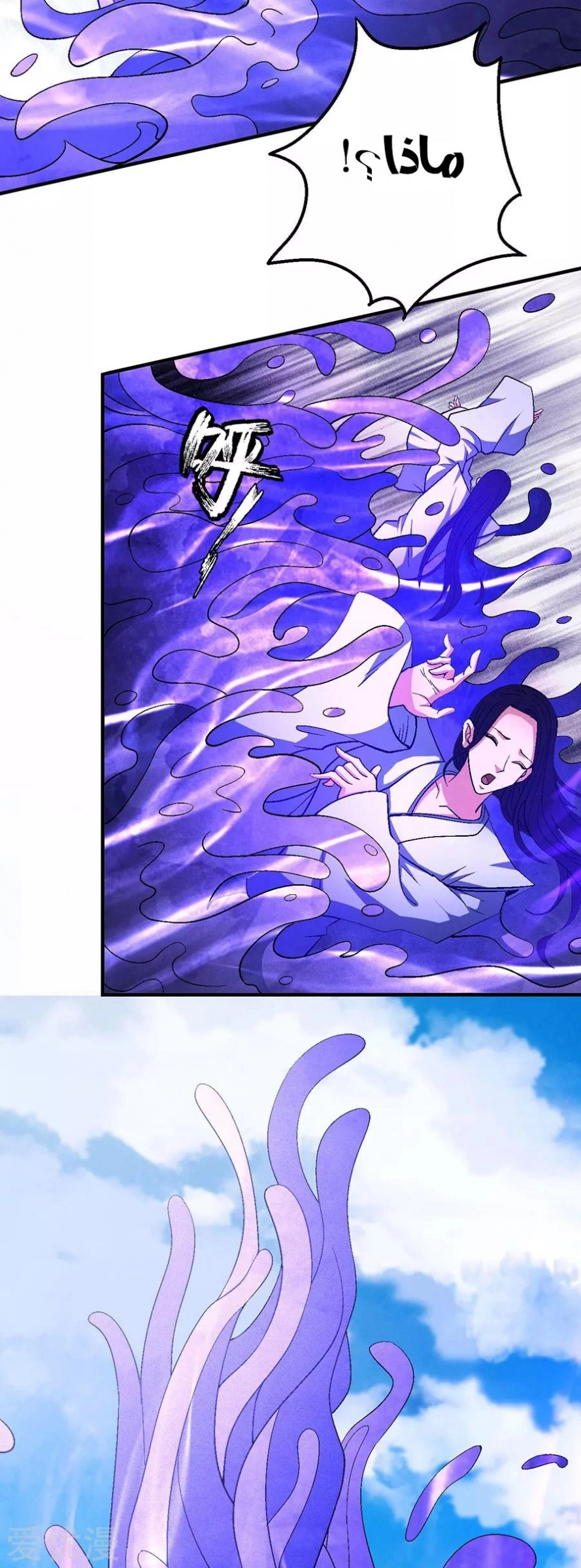 صفحة 45 — God Of Martial Arts الفصل 126