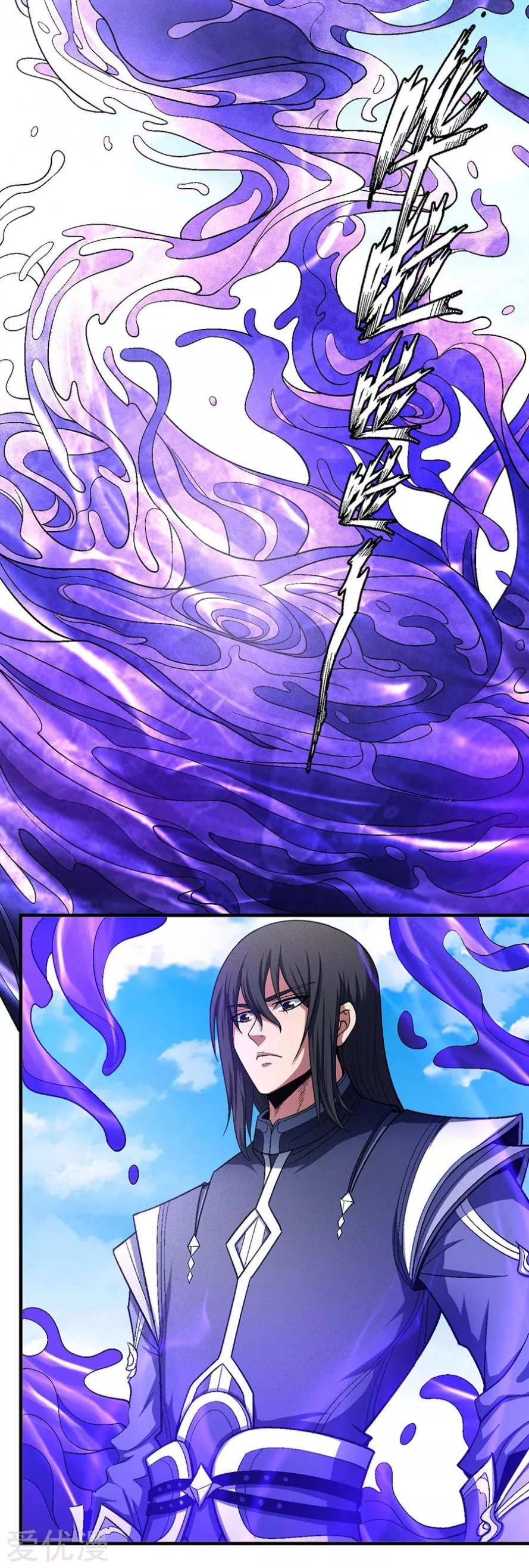 صفحة 50 — God Of Martial Arts الفصل 126