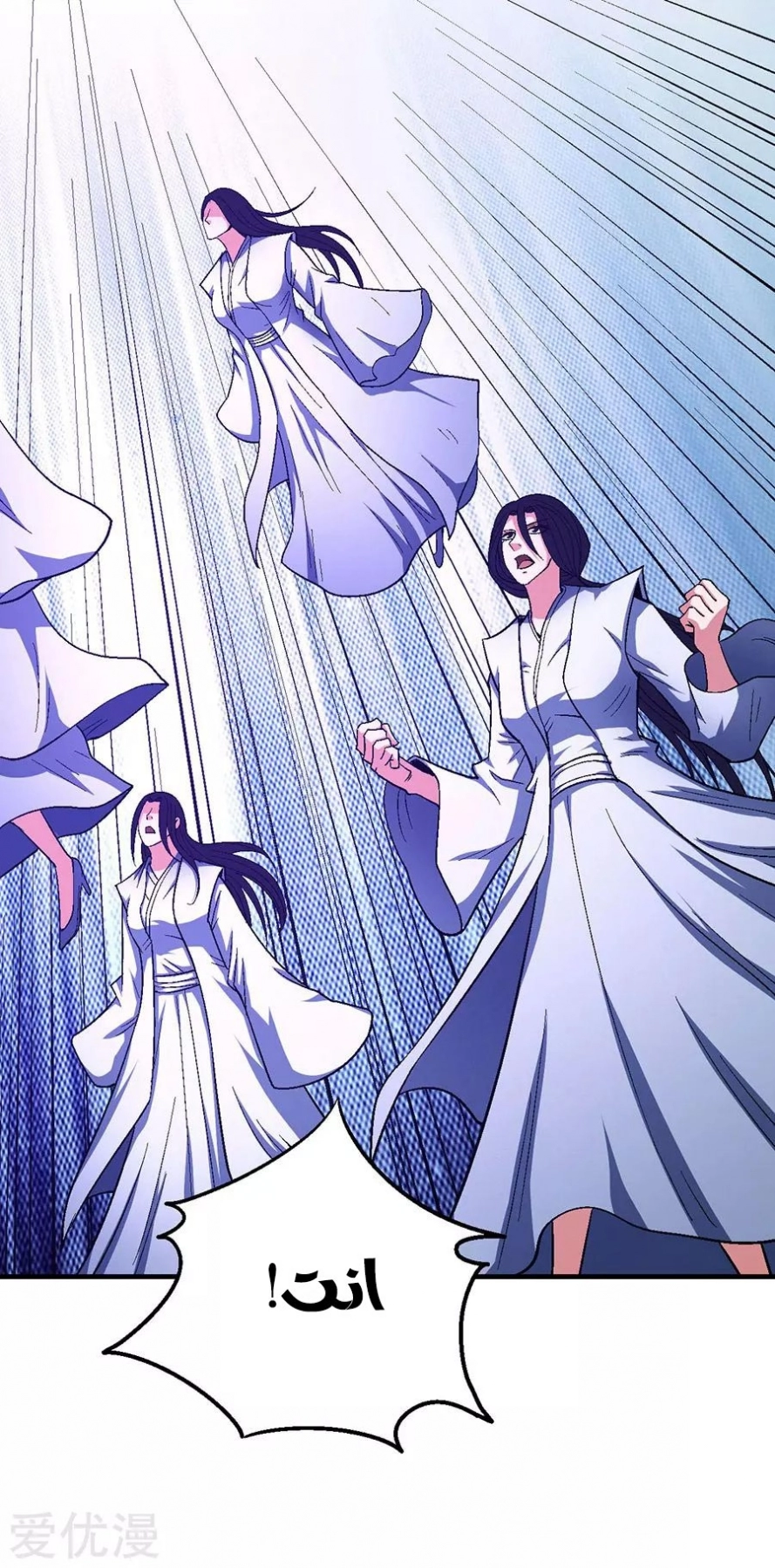 صفحة 51 — God Of Martial Arts الفصل 126