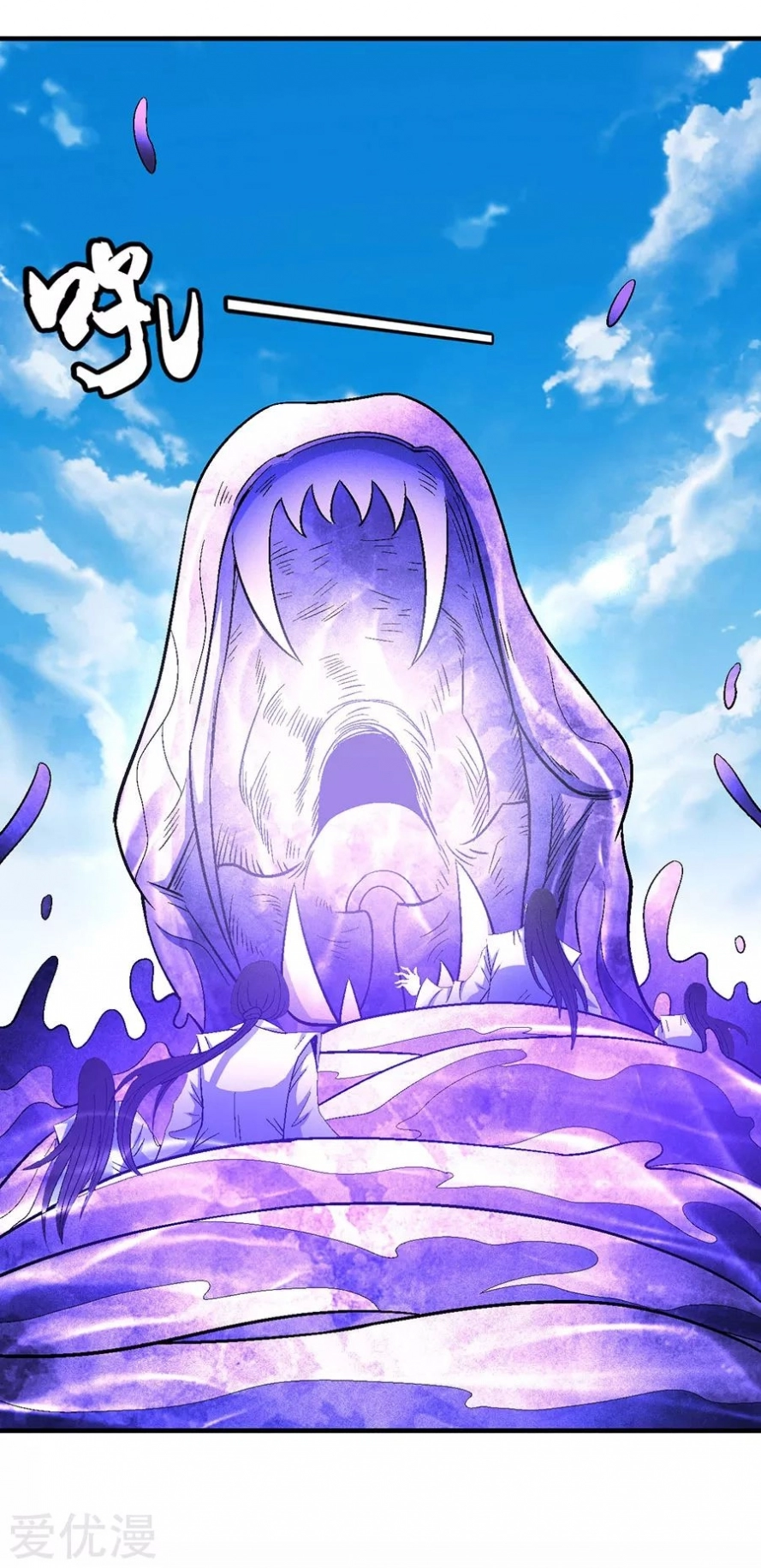 صفحة 56 — God Of Martial Arts الفصل 126