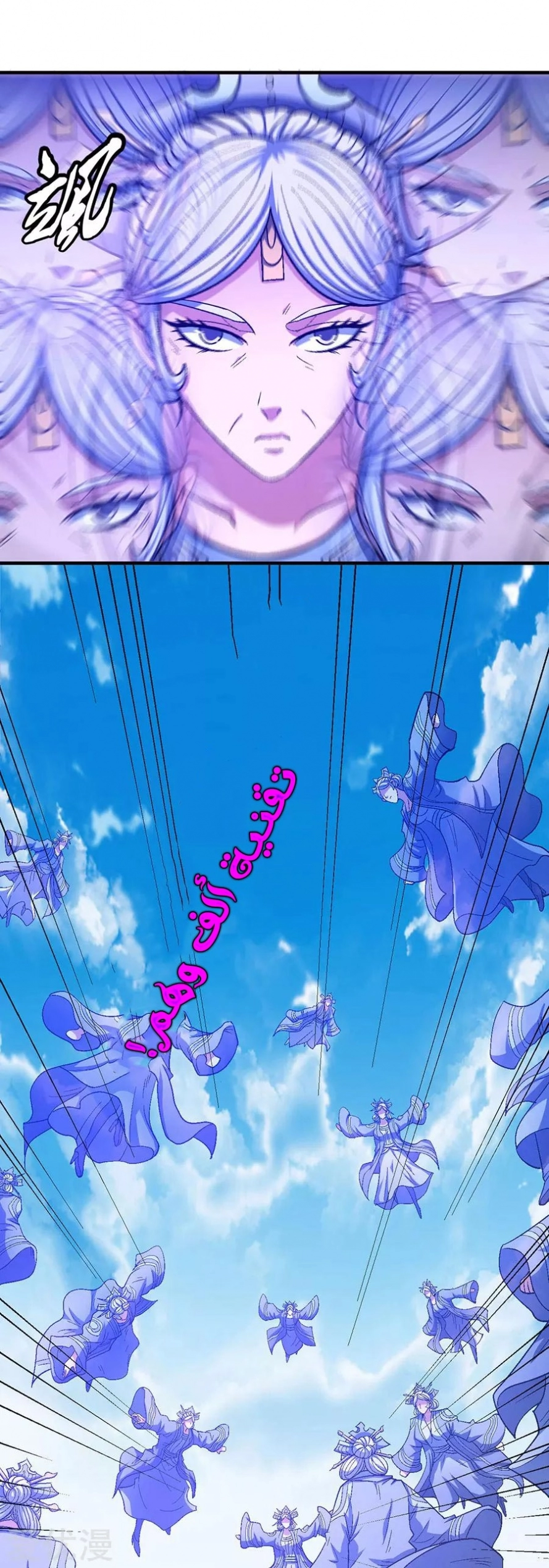 صفحة 32 — God Of Martial Arts الفصل 126