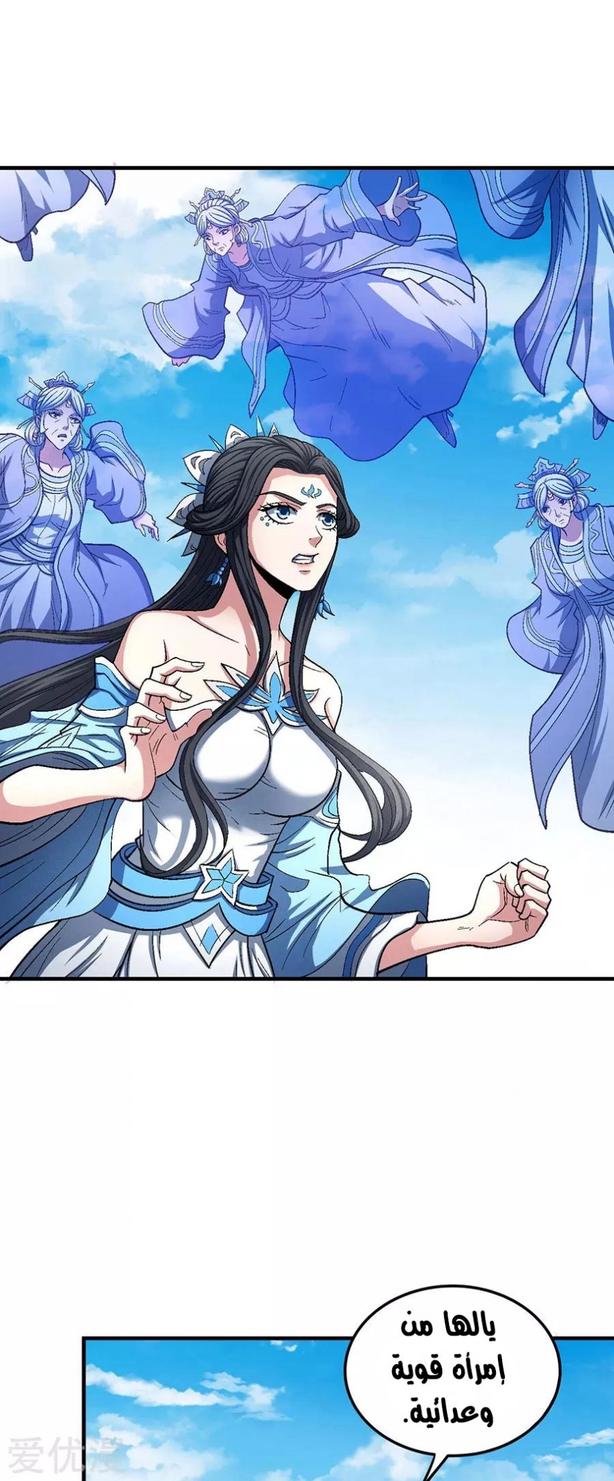 صفحة 34 — God Of Martial Arts الفصل 126