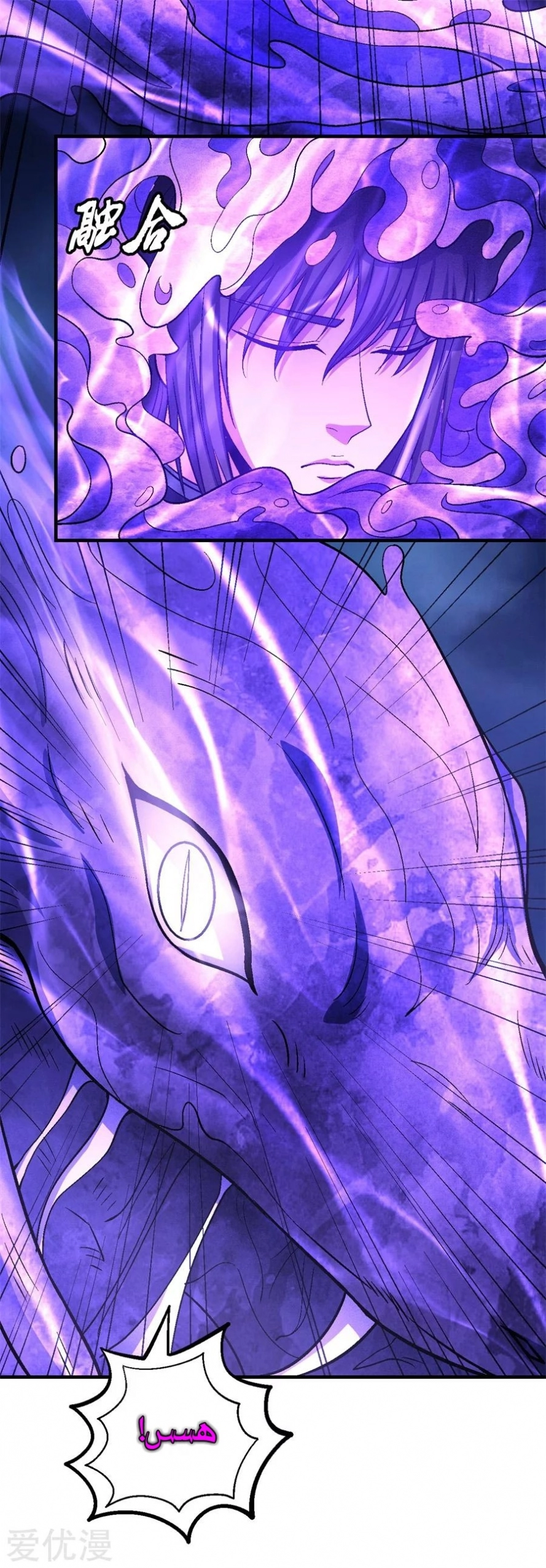 صفحة 12 — God Of Martial Arts الفصل 126