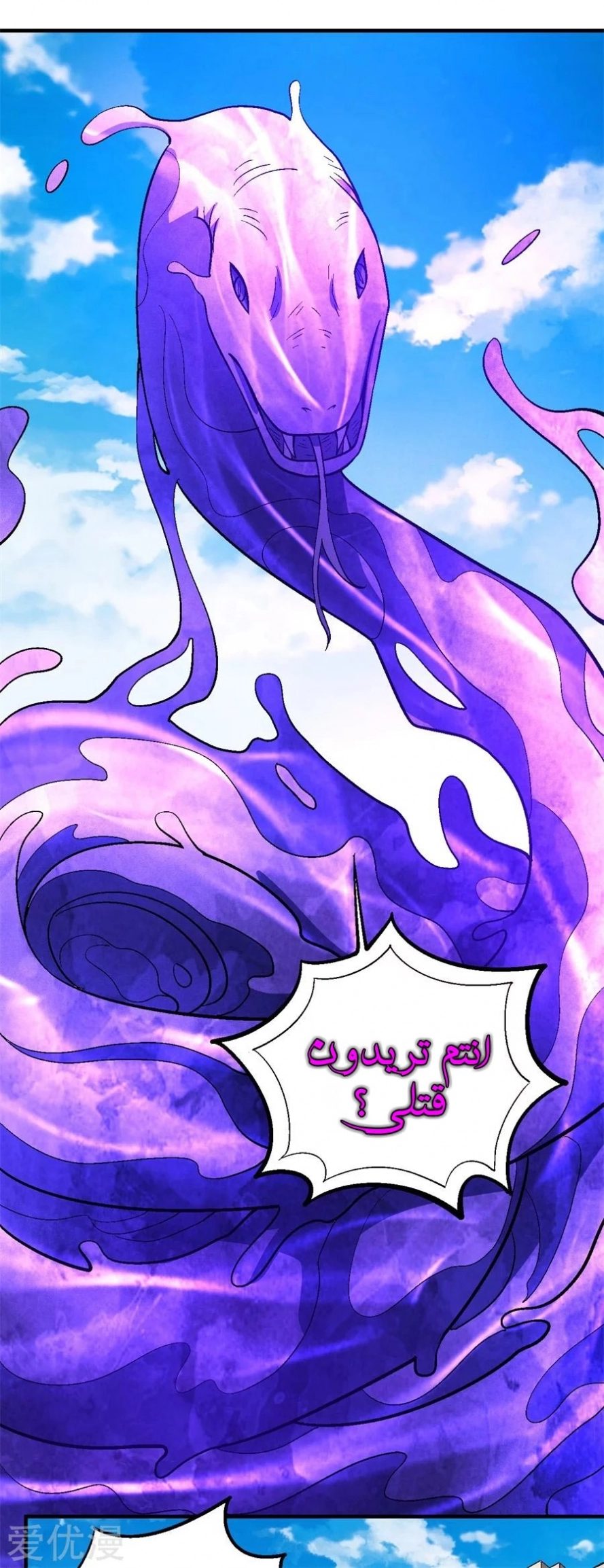 صفحة 13 — God Of Martial Arts الفصل 126