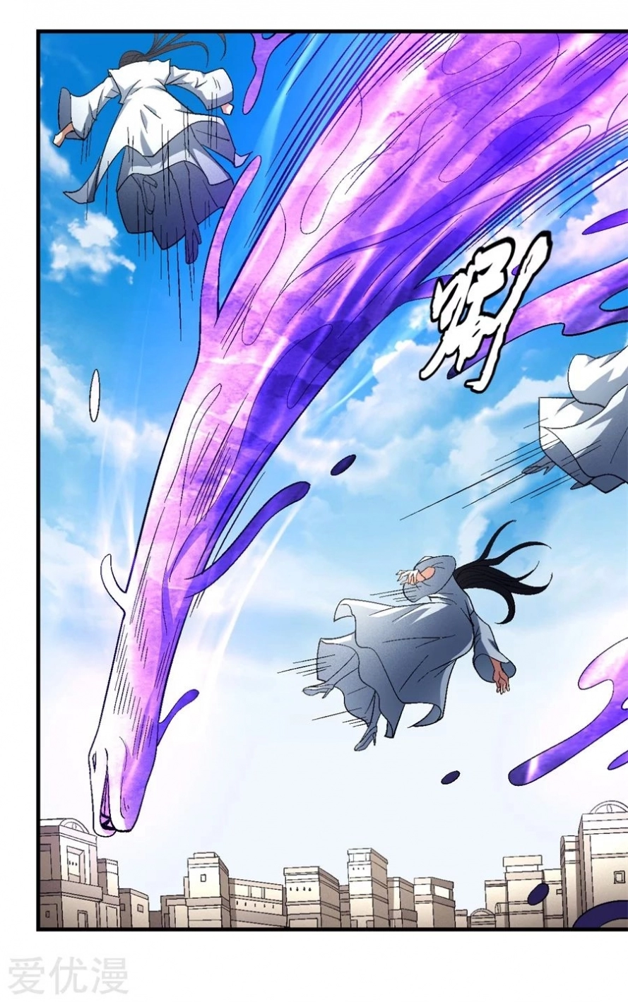 صفحة 16 — God Of Martial Arts الفصل 126