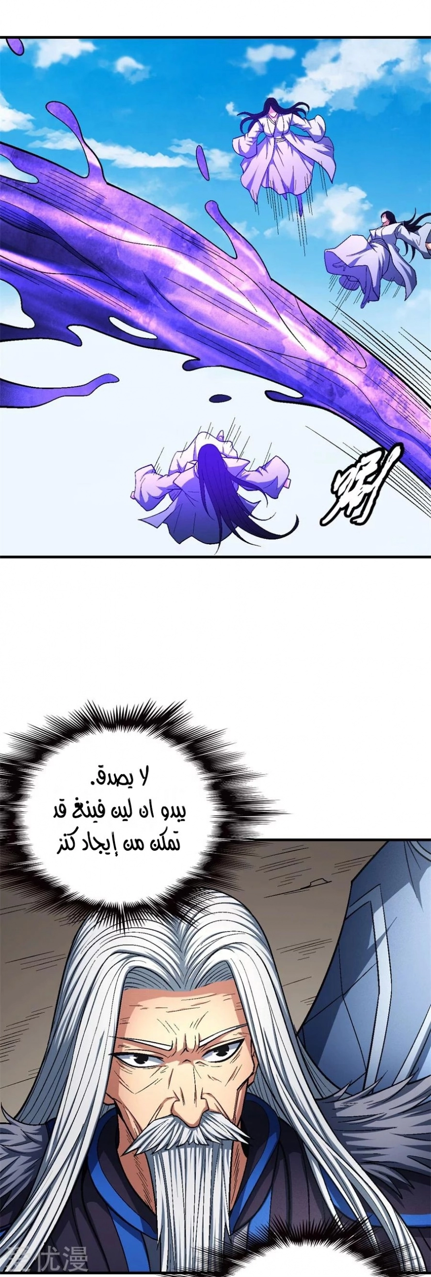 صفحة 17 — God Of Martial Arts الفصل 126