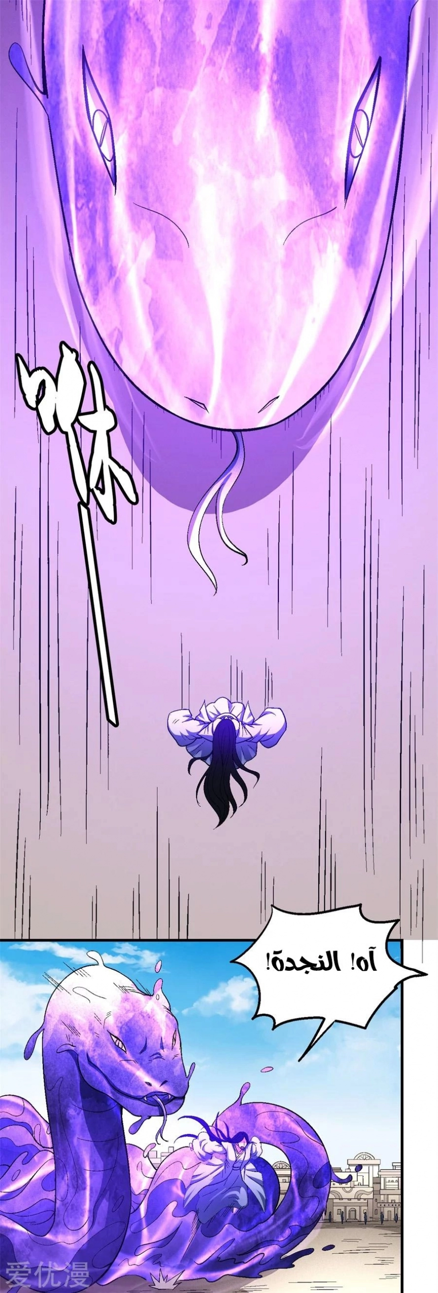 صفحة 22 — God Of Martial Arts الفصل 126