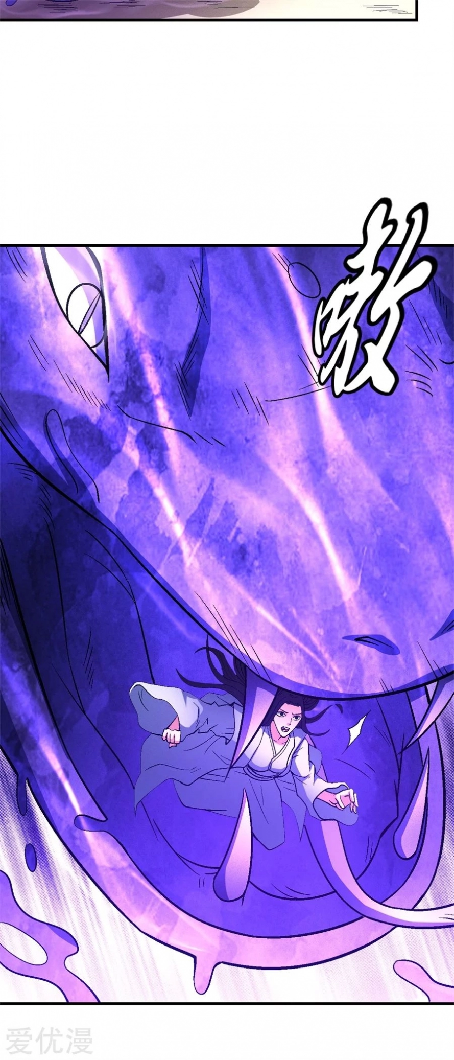 صفحة 23 — God Of Martial Arts الفصل 126