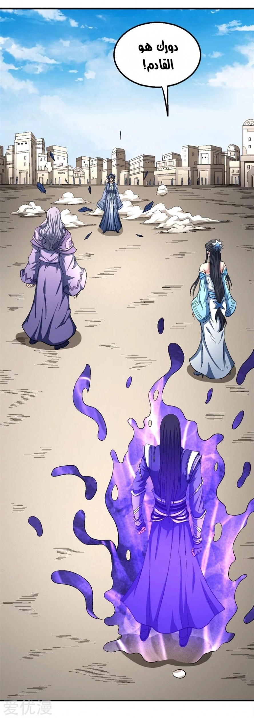 صفحة 27 — God Of Martial Arts الفصل 126