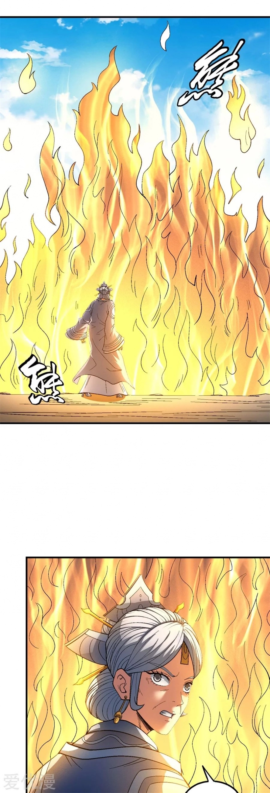 صفحة 7 — God Of Martial Arts الفصل 126