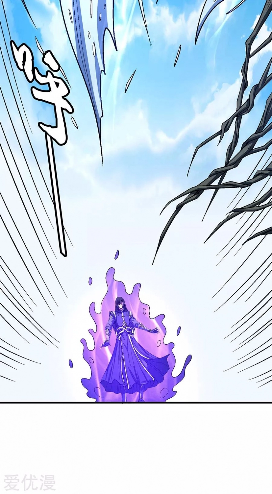 صفحة 71 — God Of Martial Arts الفصل 127