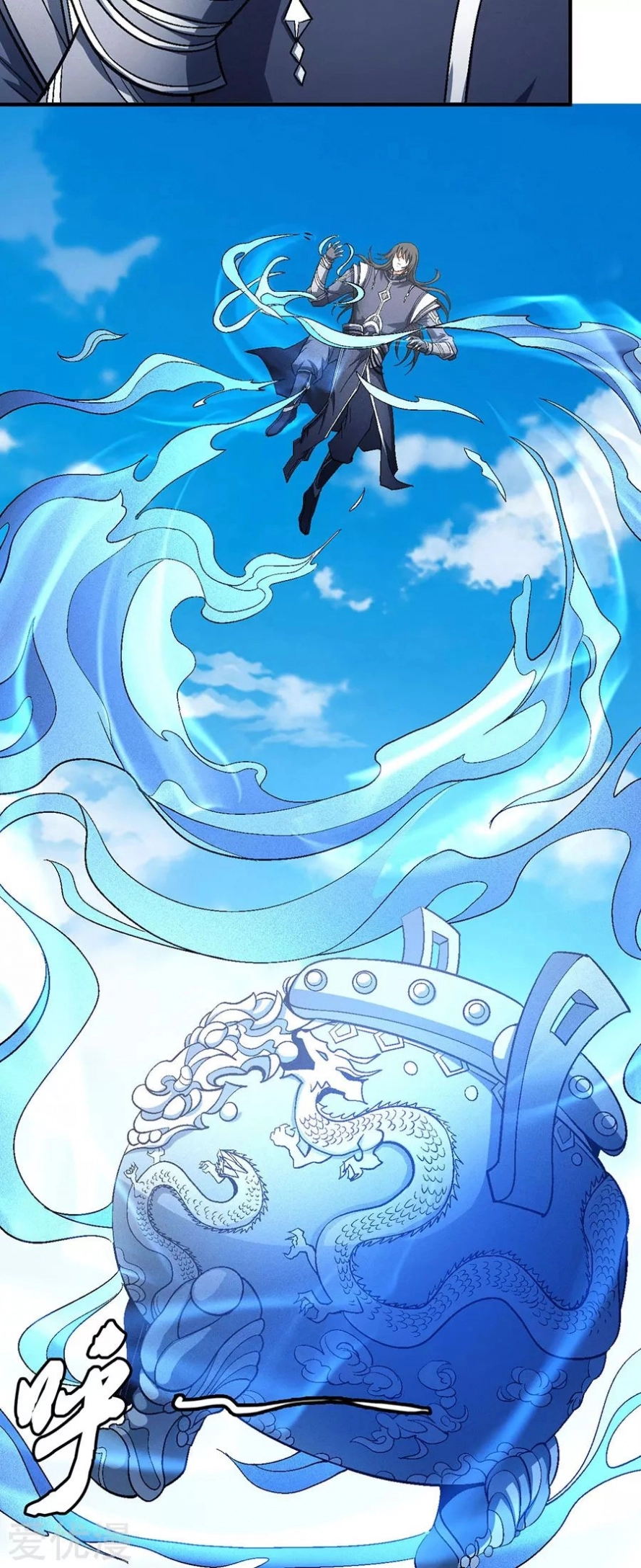 صفحة 76 — God Of Martial Arts الفصل 127