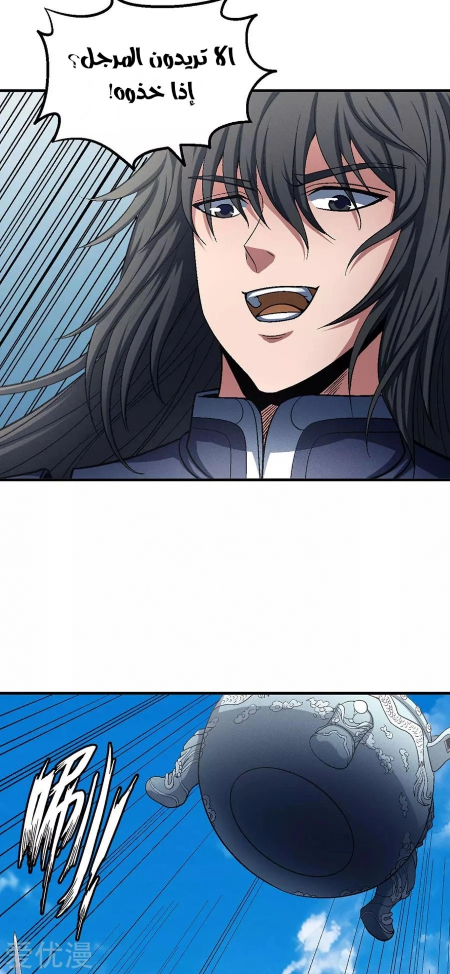 صفحة 78 — God Of Martial Arts الفصل 127