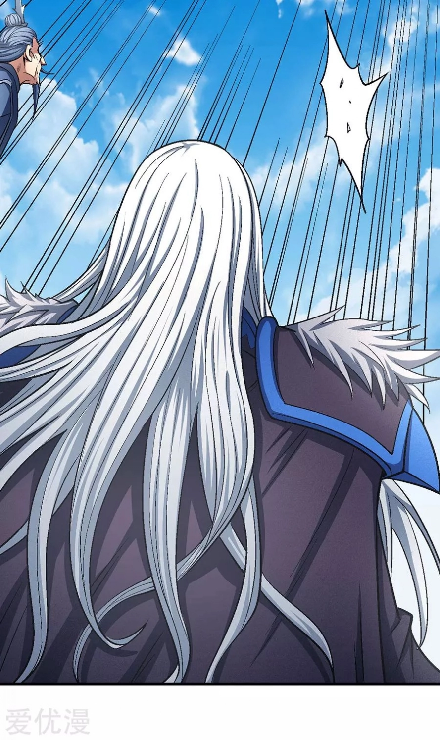 صفحة 79 — God Of Martial Arts الفصل 127