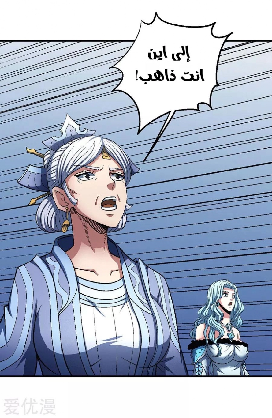 صفحة 83 — God Of Martial Arts الفصل 127