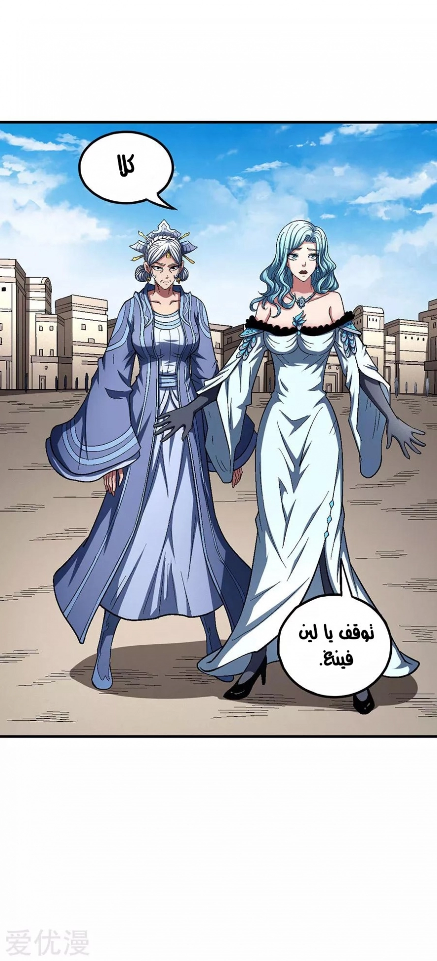 صفحة 60 — God Of Martial Arts الفصل 127