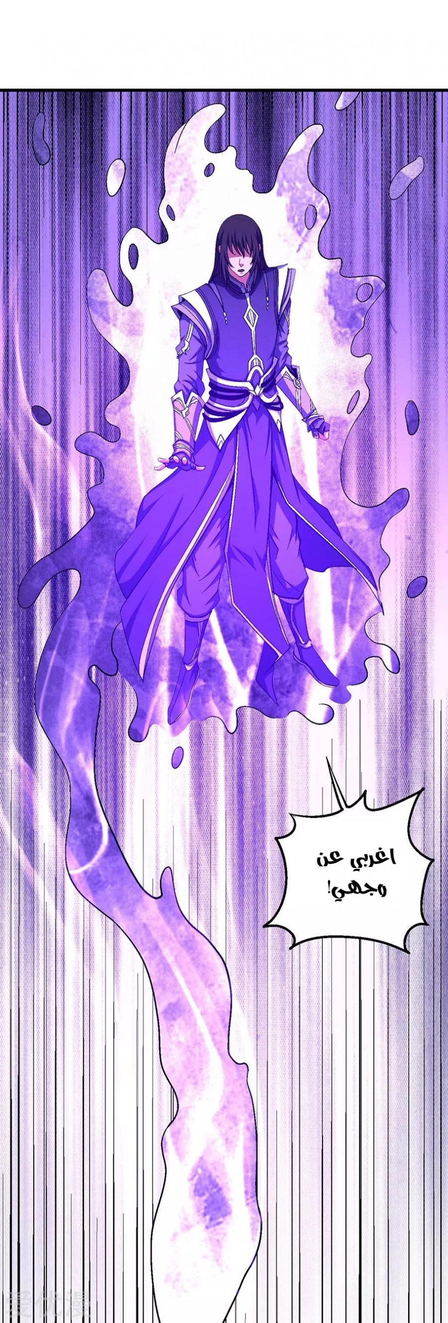 صفحة 63 — God Of Martial Arts الفصل 127