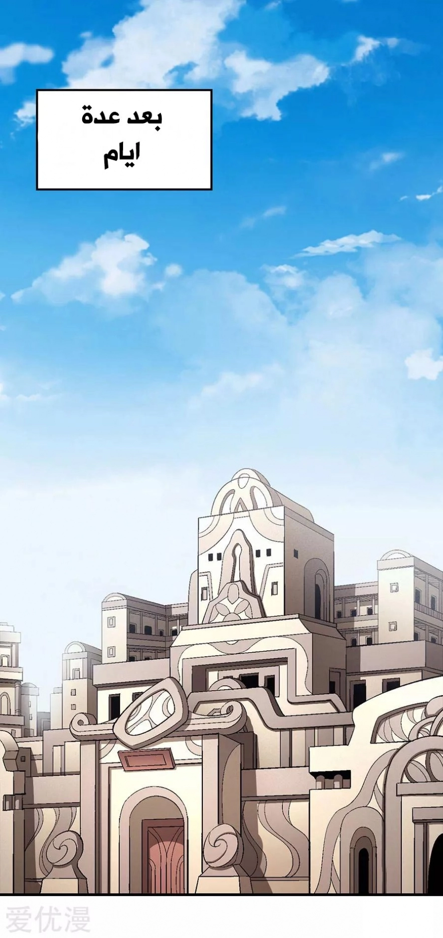 صفحة 44 — God Of Martial Arts الفصل 127