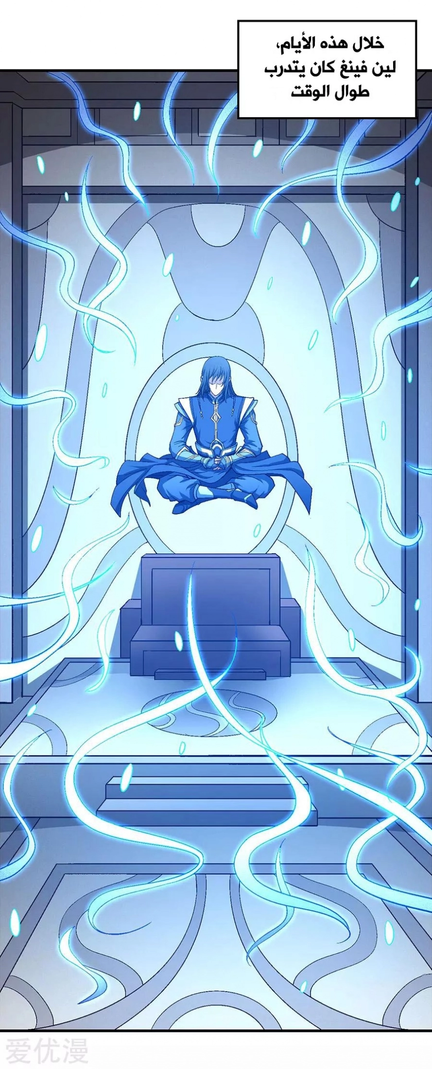 صفحة 45 — God Of Martial Arts الفصل 127