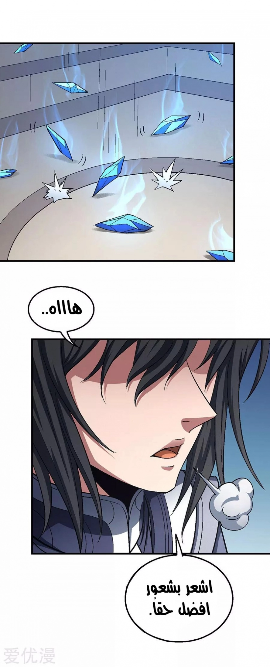 صفحة 49 — God Of Martial Arts الفصل 127