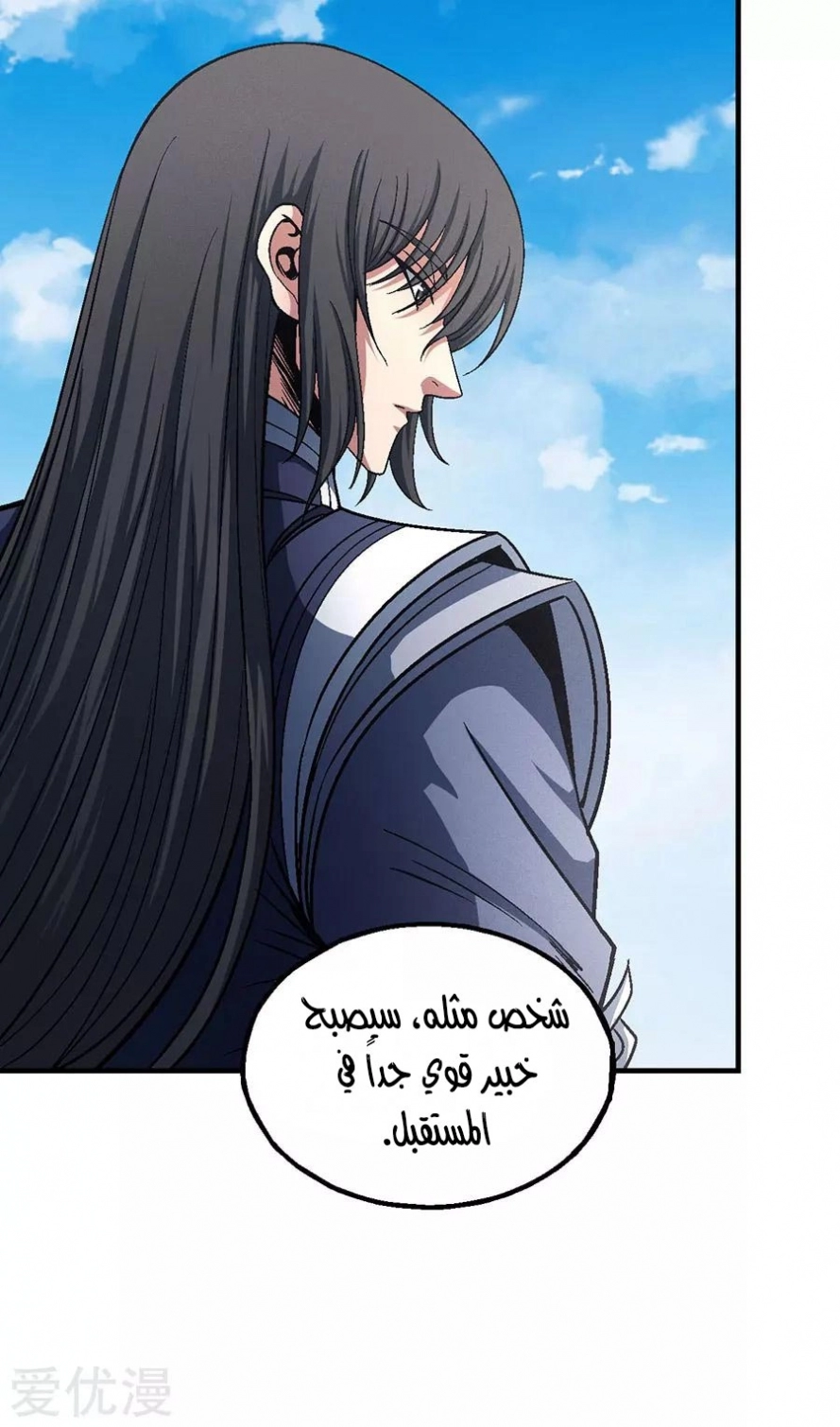 صفحة 34 — God Of Martial Arts الفصل 127