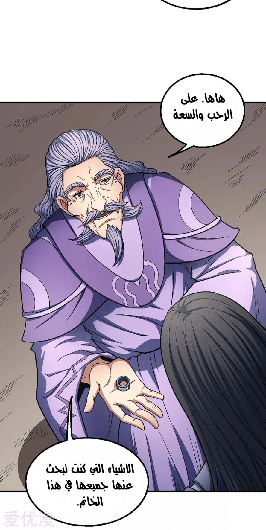 صفحة 36 — God Of Martial Arts الفصل 127