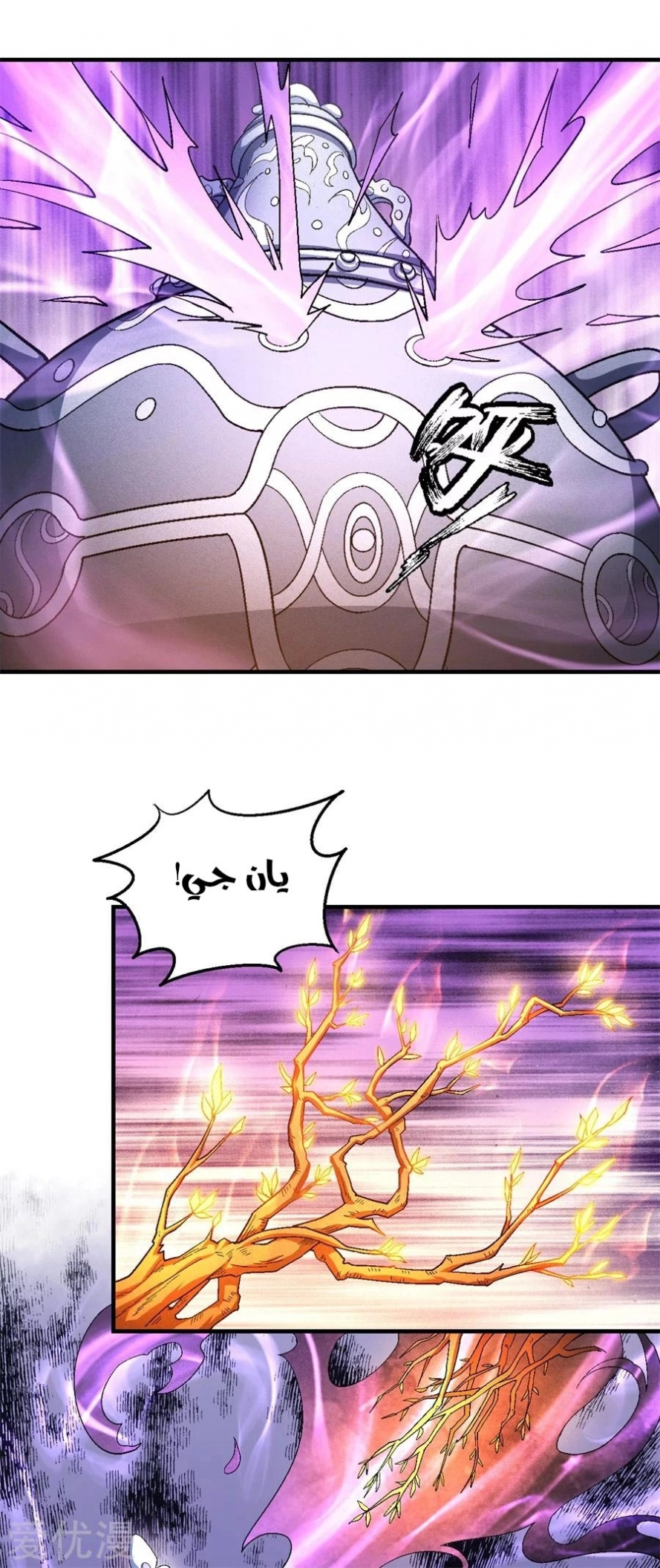 صفحة 24 — God Of Martial Arts الفصل 127