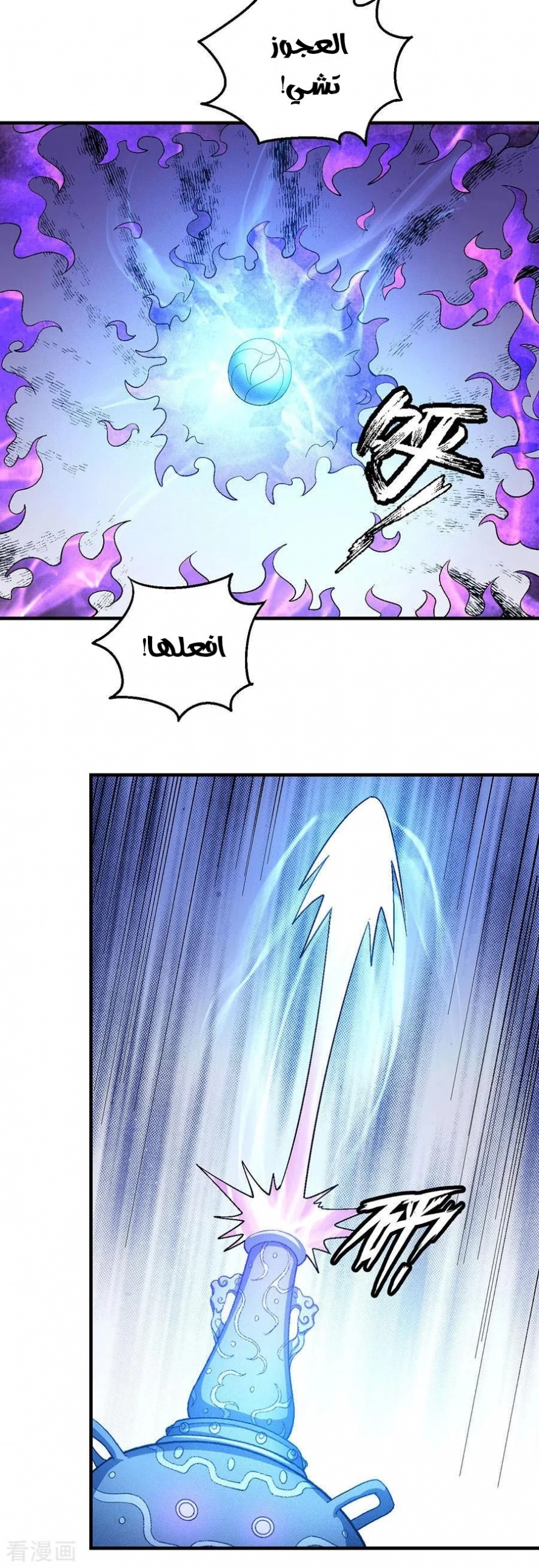 صفحة 60 — God Of Martial Arts الفصل 128